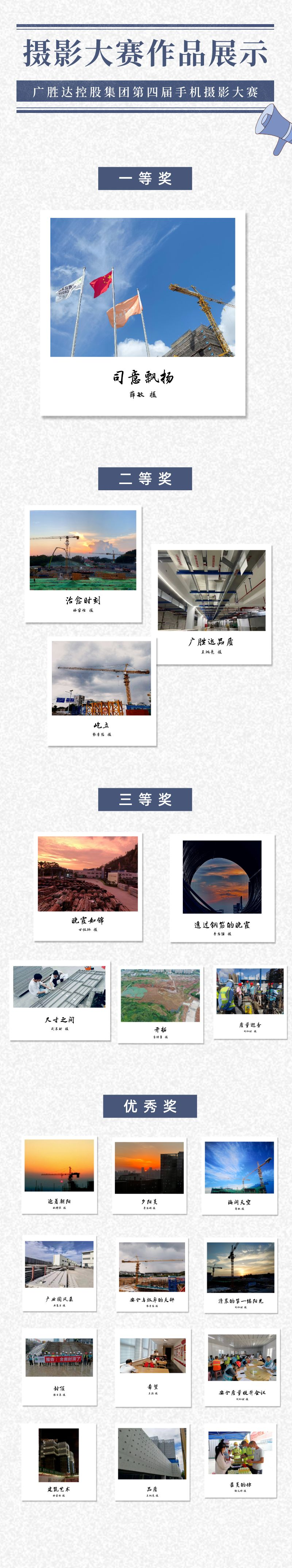 手機攝影大賽.png